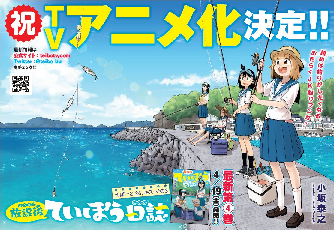 HR Houkago Teibou Nisshi S01 Complete Web 1080p HEVC E OPUS Multi HR DR